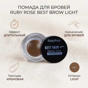 Ruby Rose помада Best Brow Light