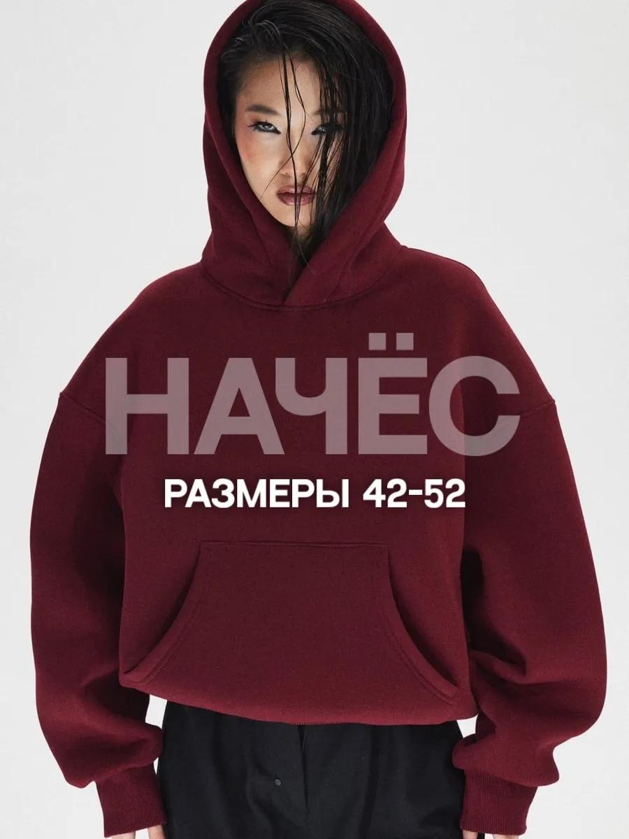 Худи StreetStar бордовый