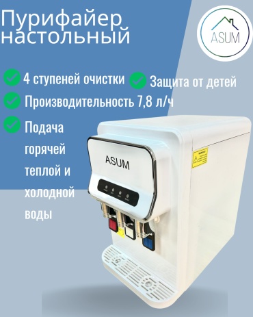ASUM03 белый
