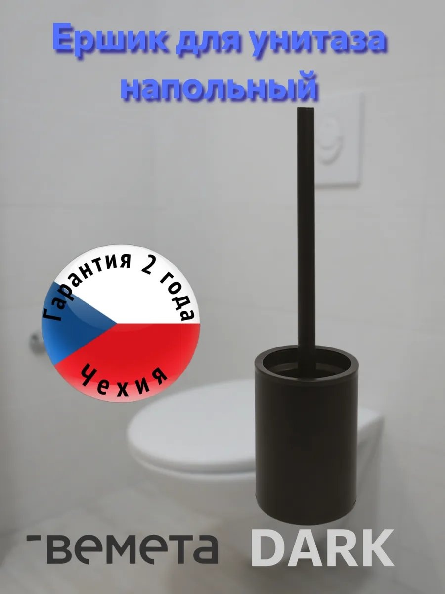 Ершик Bemeta 507222754, латунь