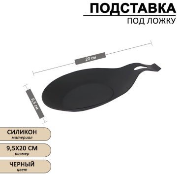 Подставка силикон