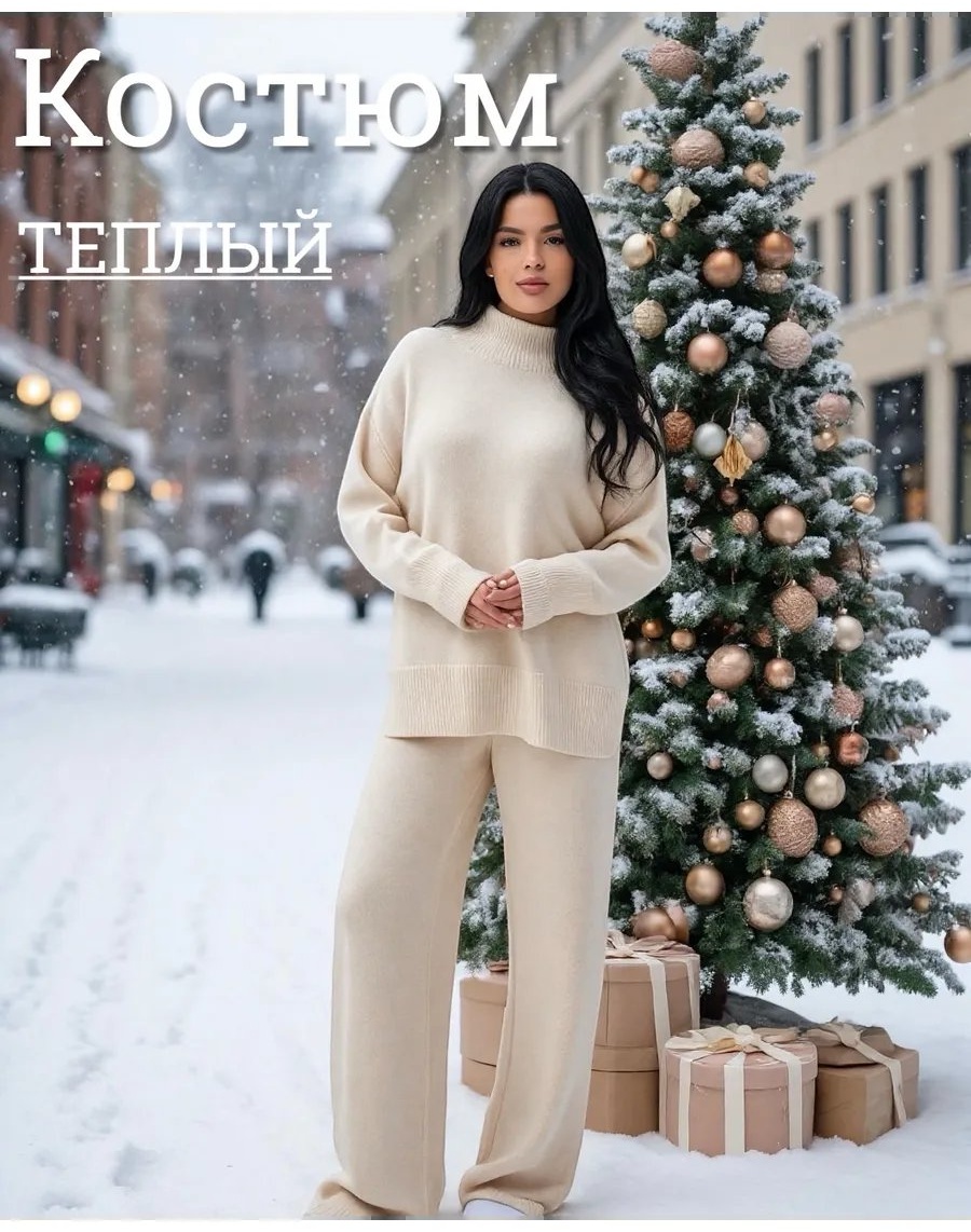 Повседневный костюм бежевый