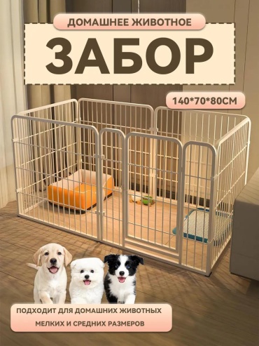 Вольер-тент 539394507 белый