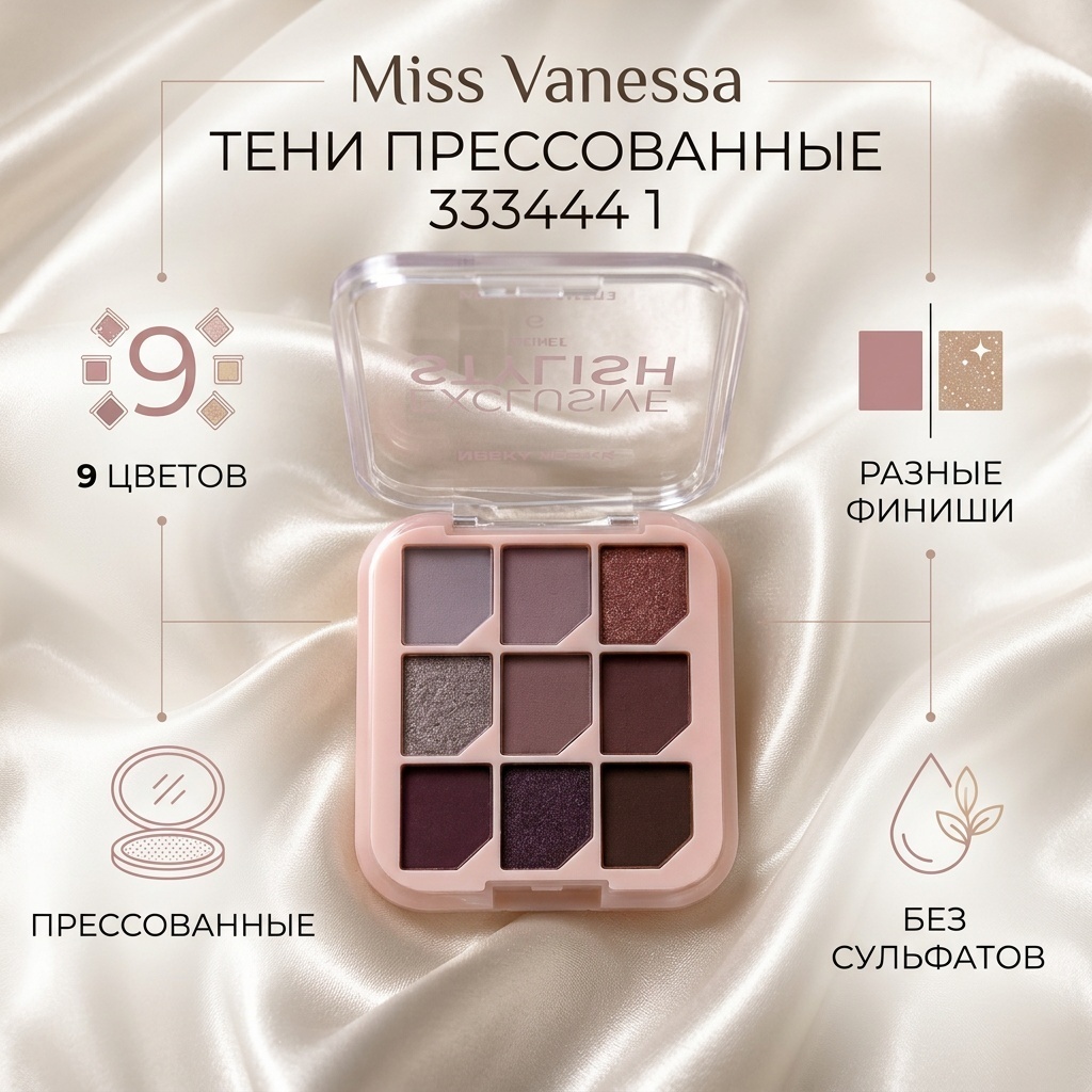 Miss Vanessa тени прессованные 333444 1