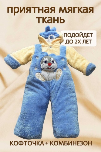 Комбинезон синий