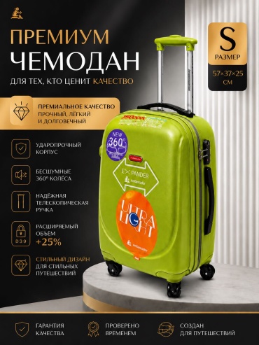 Чемодан SANDYK GL023/Ambassador поликарбонат 50 л салатовый