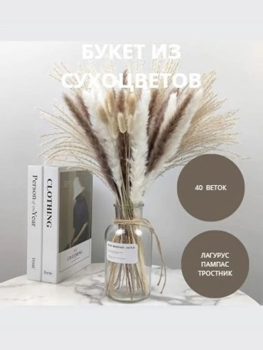 S-ta букет из сухоцветов 44 см