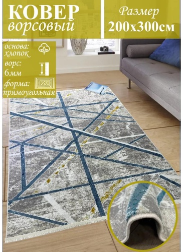Декоративный коврик LUCCI 200x300 см, безворсовый, Казахстан