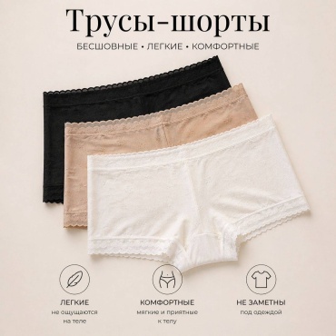 Шорты QAR белый, черный с нюдом