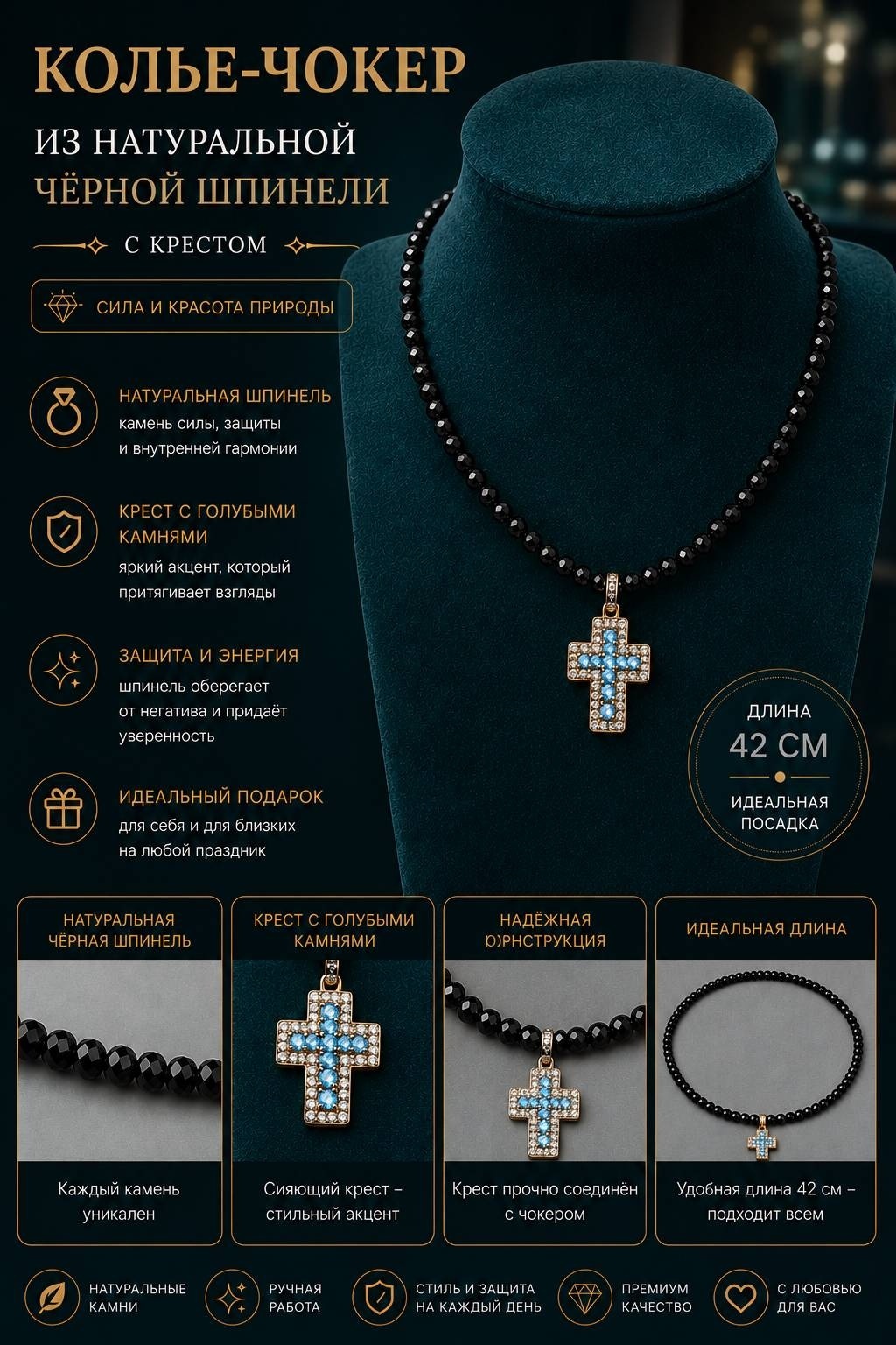 Колье длина 42 см натуральные камни, шпинель