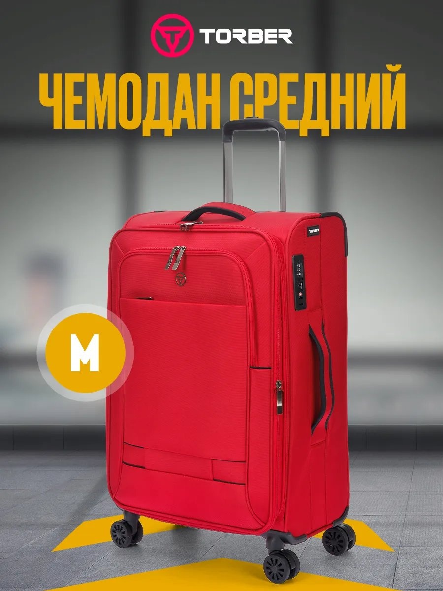 Чемодан TORBER 134459840 нейлон 56 л красный