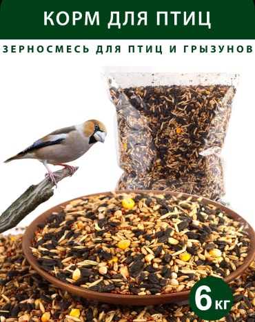 VetMag Зерносмесь для птиц и грызунов 6 кг для всех видов 6000 г