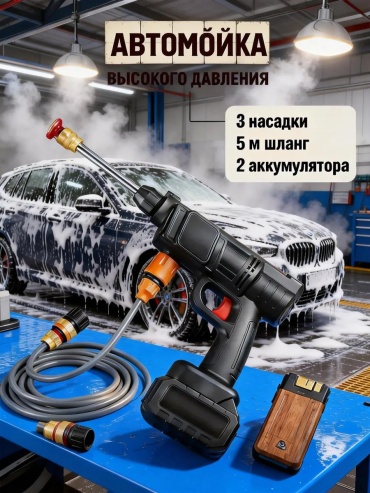 Пеногенератор аккумуляторный 140 бар, 834583687