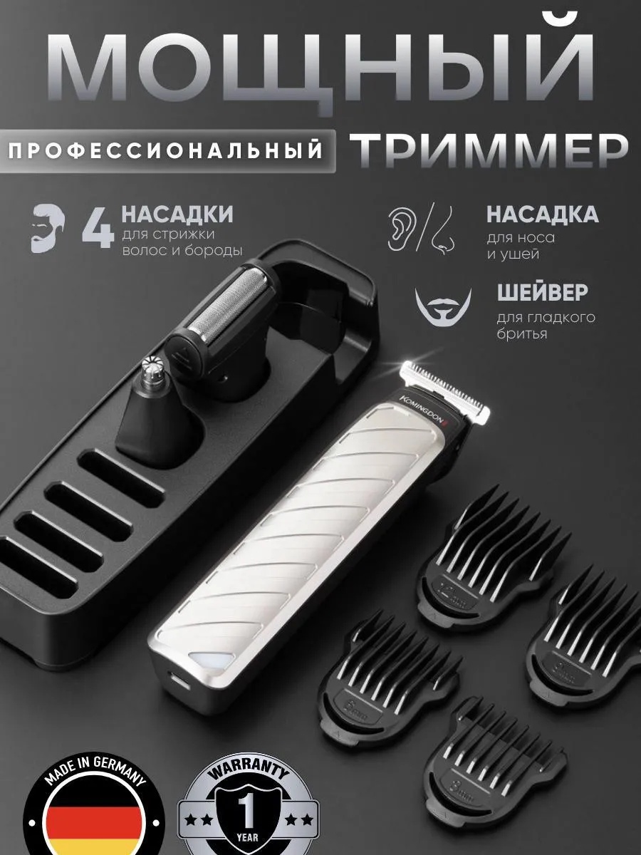 Триммер 13381012_BUL480605653 серый