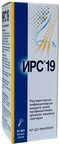 ИРС спрей 20 мл