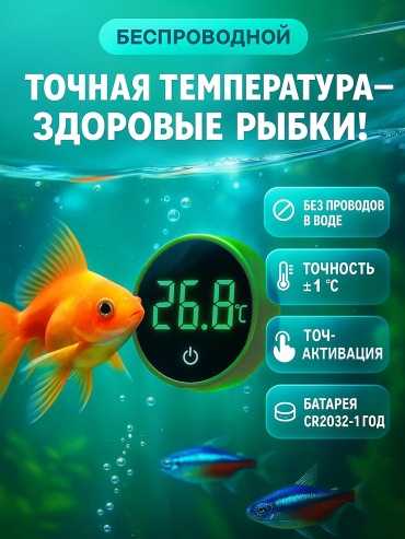 Термометр PPGU0062