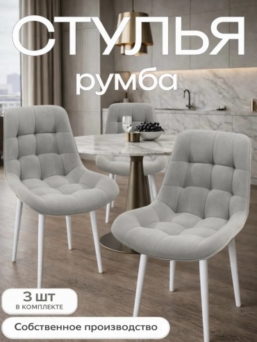 Комплект стульев 30363357_823080992, 86x51x40 см, серый 3 шт.