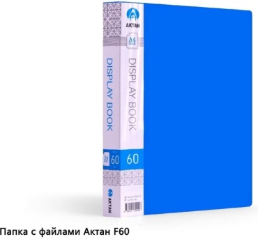 Папка-вкладыш AKTAN 60 файлов, А4, синий