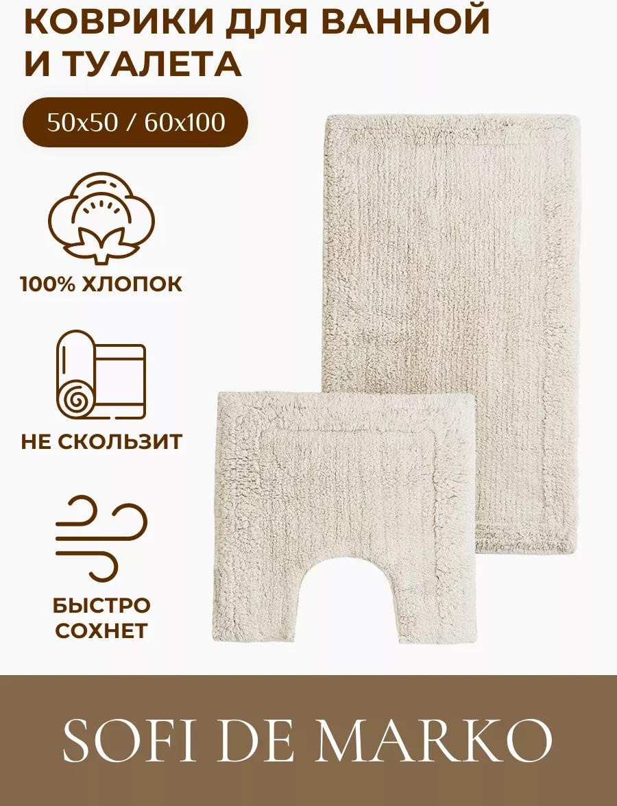 Коврик D9E96411F0BDE6BD 100x60 см, хлопок