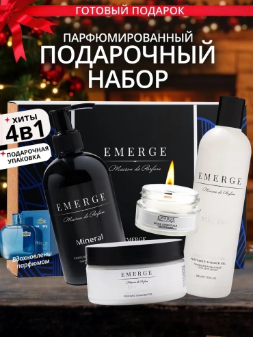 EMERGE адвент-календарь