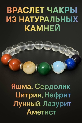 Zenfira длина 19 см натуральный камень, горный хрусталь