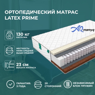 Матрас Ақ мамық Latex Prime, 120x200x23 см