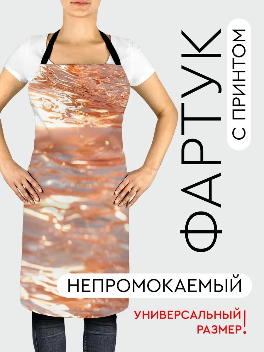 Фартук домашний 528621220 81.5x56.5 см полиэстер, ванильный