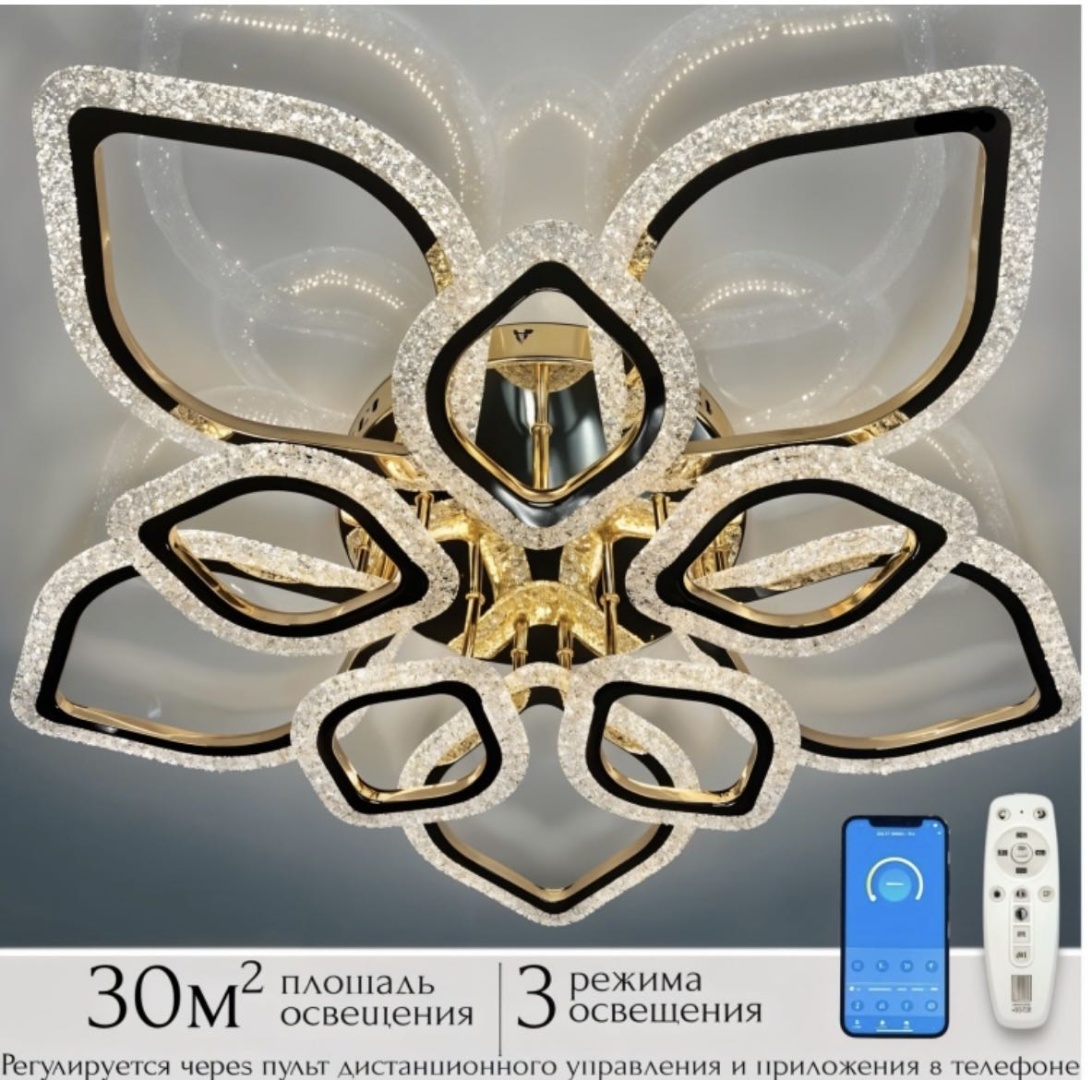 Люстра потолочная LED, кол-во ламп: 10 шт