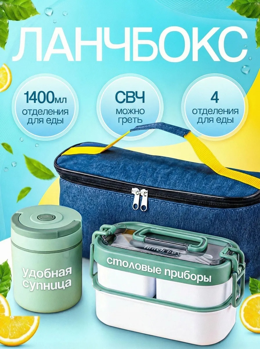 Набор ланч-боксов YHPB0867 7 шт, пластик