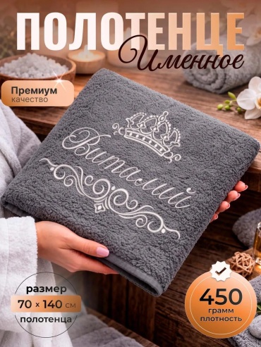 Полотенце SeroV 140x70 см, хлопок, 1 шт,
