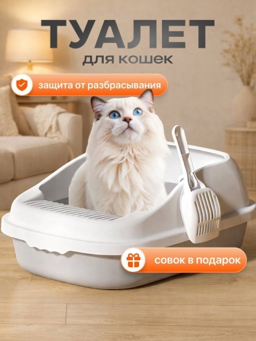 Лоток с совком белый, серый