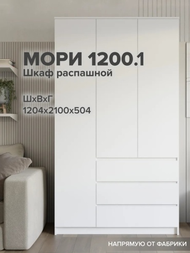 Распашной шкаф Geltio17, 120.4x210х47.8 см, белый