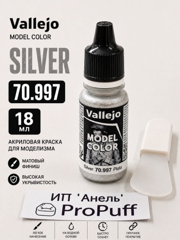 Vallejo Акриловые Краски Model Color 435849156 Silver 70.997 Plata 1 шт 18 мл