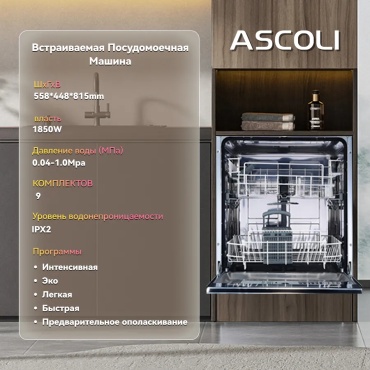 Ascoli A45DWFIA950B черный
