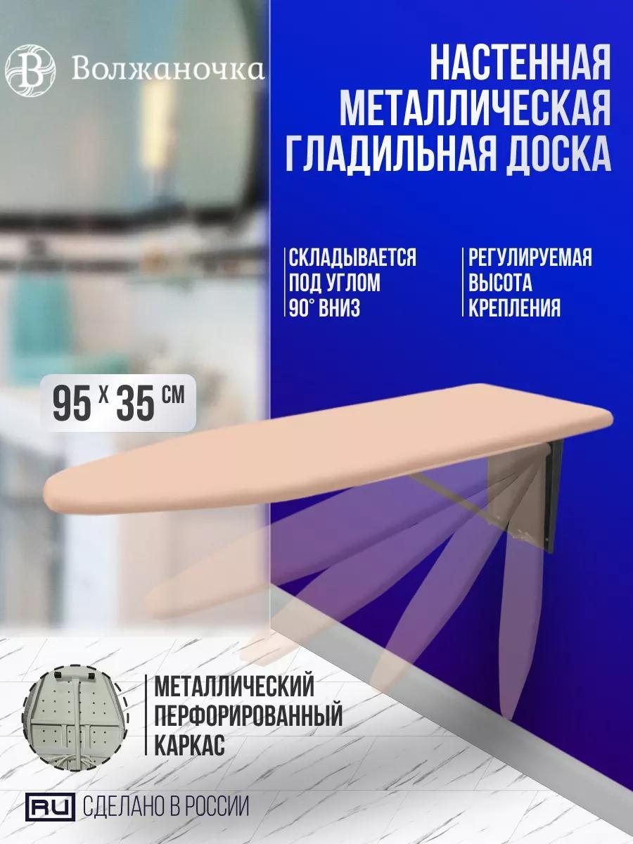 Настенная МБН-502-531 95x35