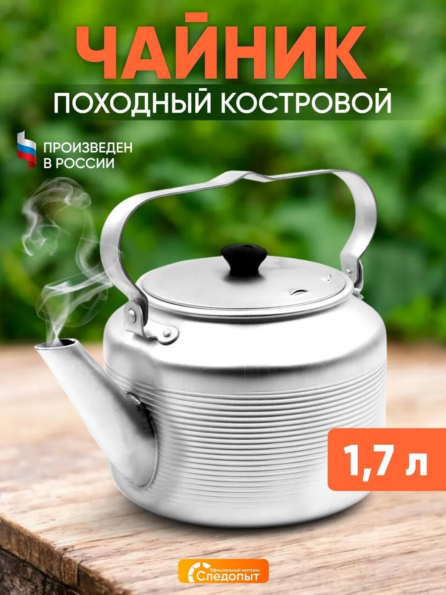 Чайник 118807535 1.7 л, алюминий