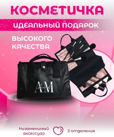 AM Brand косметичка нейлон черный 17X23.5 см