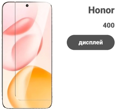 Пленка AKC для Honor 400 AKC для Honor 400 прозрачный