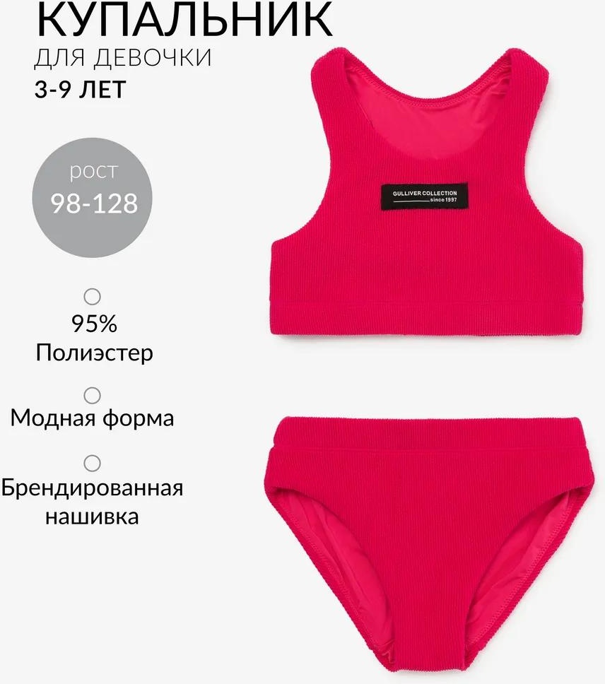 Раздельный купальник розовый