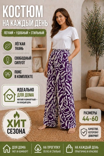Брюки Dinar фиолетовый