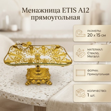 ETIS менажница А12 прямоугольная 1 шт