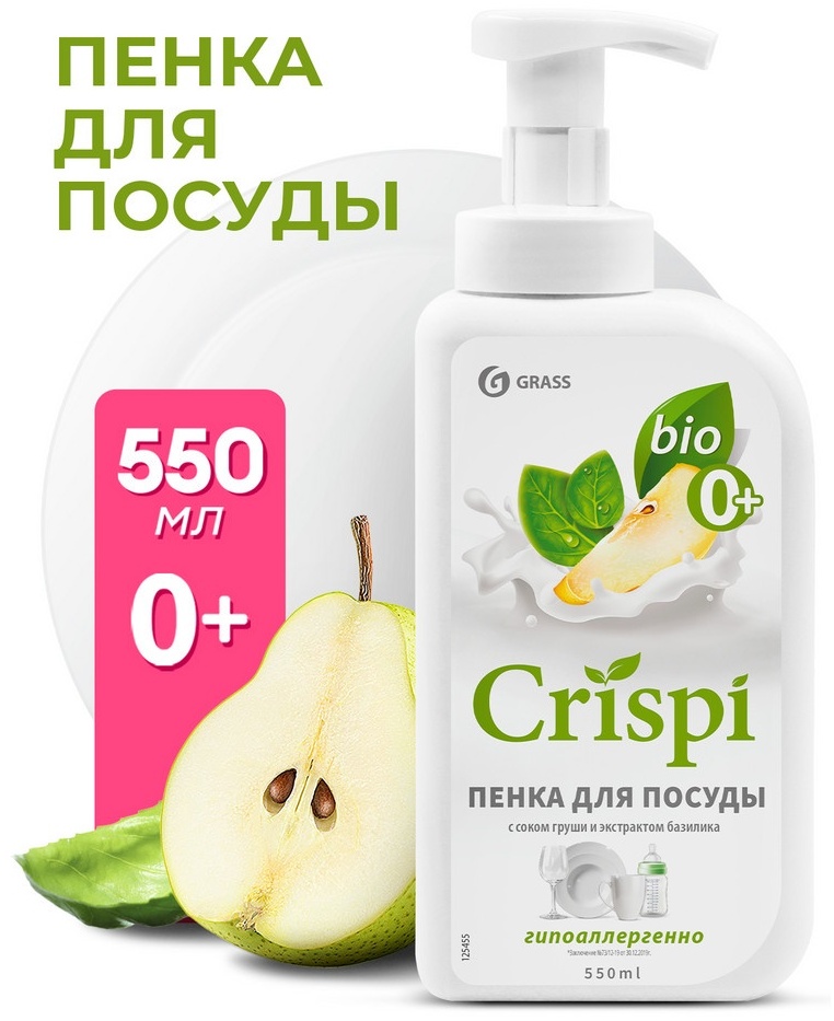 Grass жидкое Crispi с соком груши и экстрактом базилика 550 мл