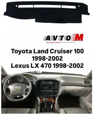 AvtoM 1039488avmod Lexus, Toyota LX 470 1998-2002 черный