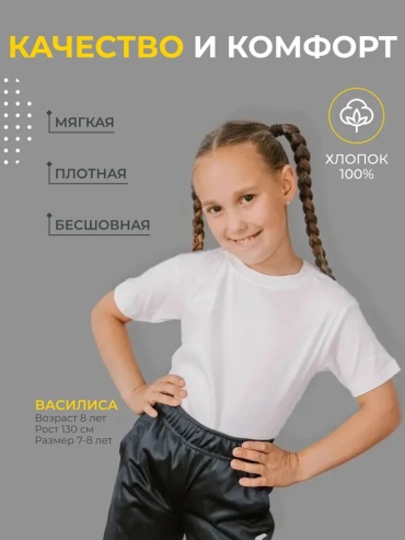 Футболка Baykar белый