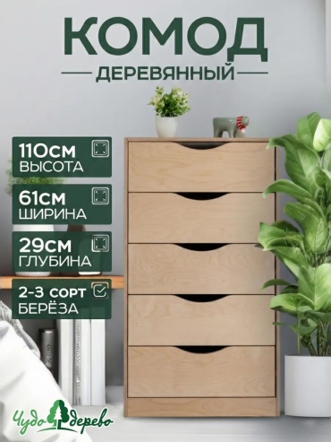 Комод ADKmebel Urvero12, 61x30x110 см, бежевый