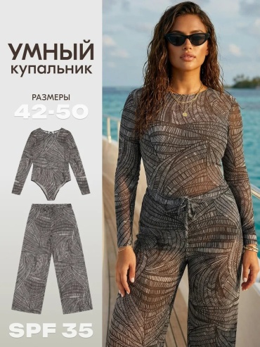 Купальник слитный белый