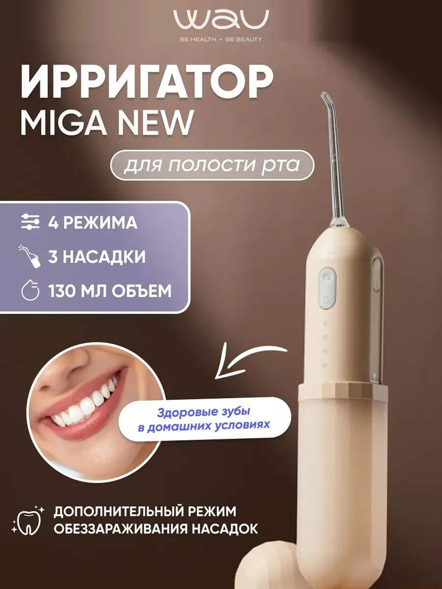 Ирригатор 32705C1DA8E95F79 импульсный, портативный