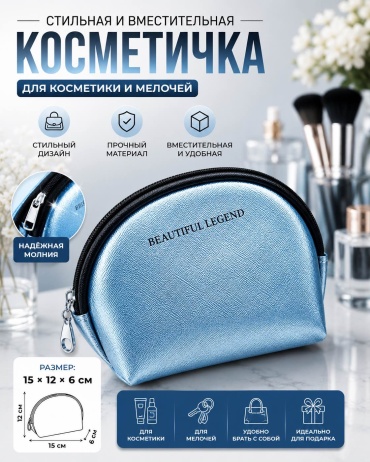 Iron Style косметичка искусственная кожа голубой 12X15 см