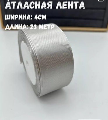 Лента 1 шт 20 м х 40 мм