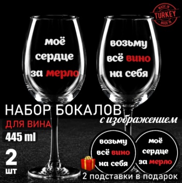 Бокал 445 мл, стекло, 4 шт